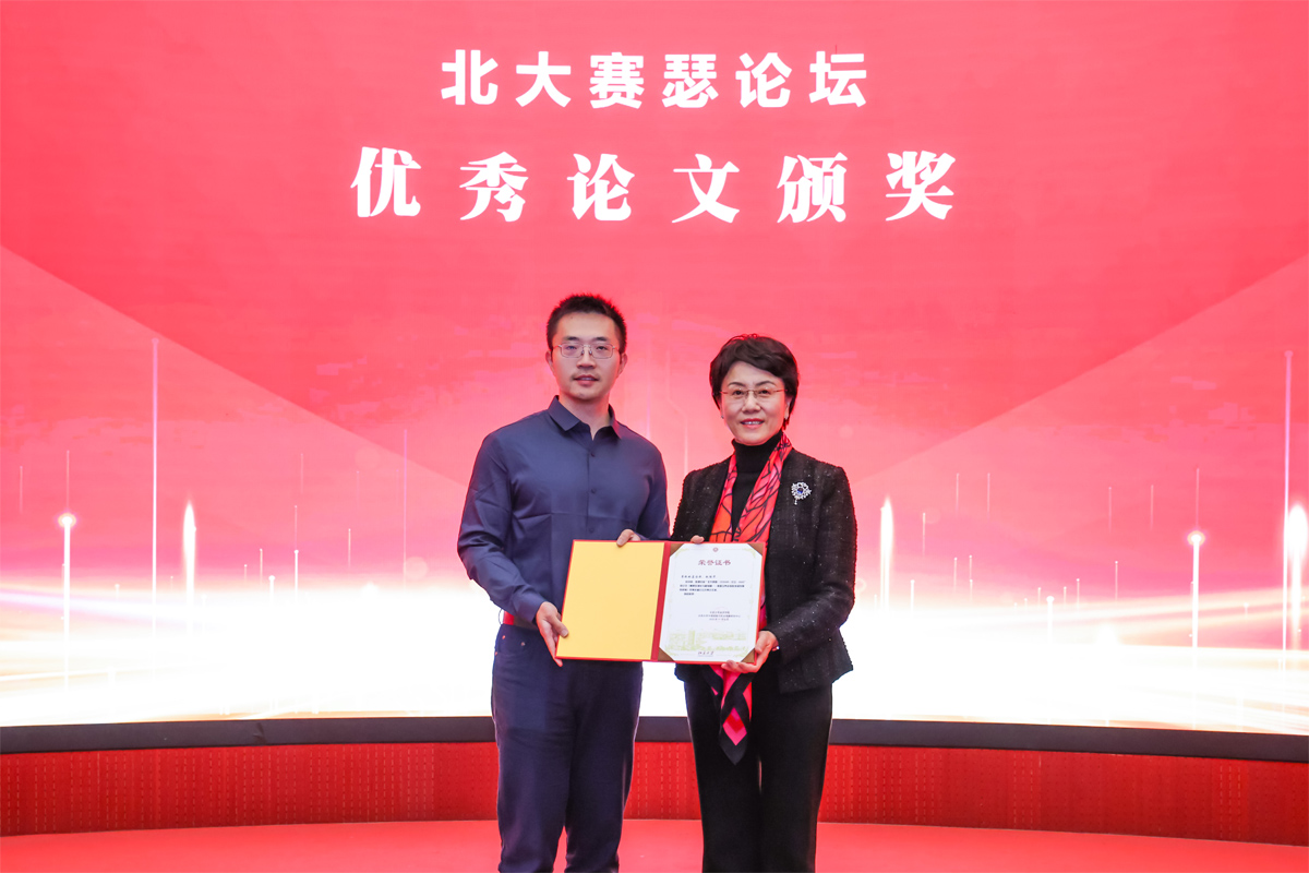 编辑后：图9 蓝浩歌、赵桂芹论文获奖 ZJPS5457.jpg