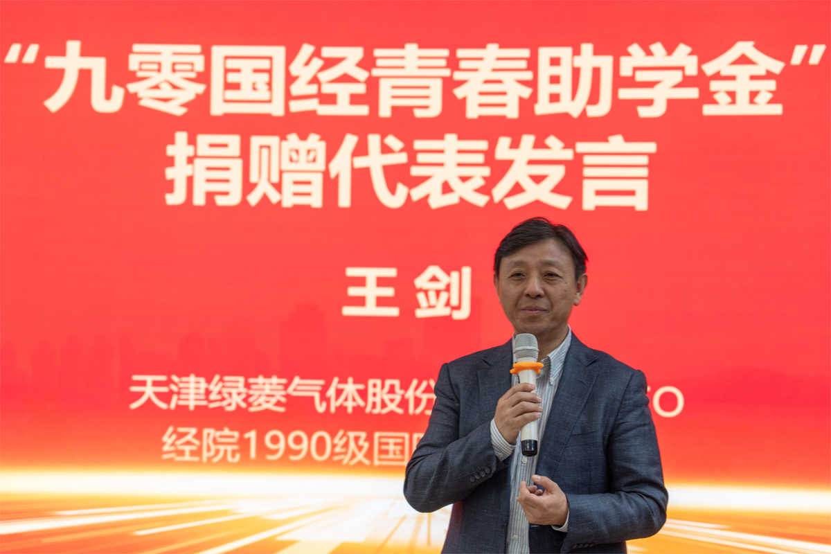 编辑后：图5 王建发言 DSC02195.jpg