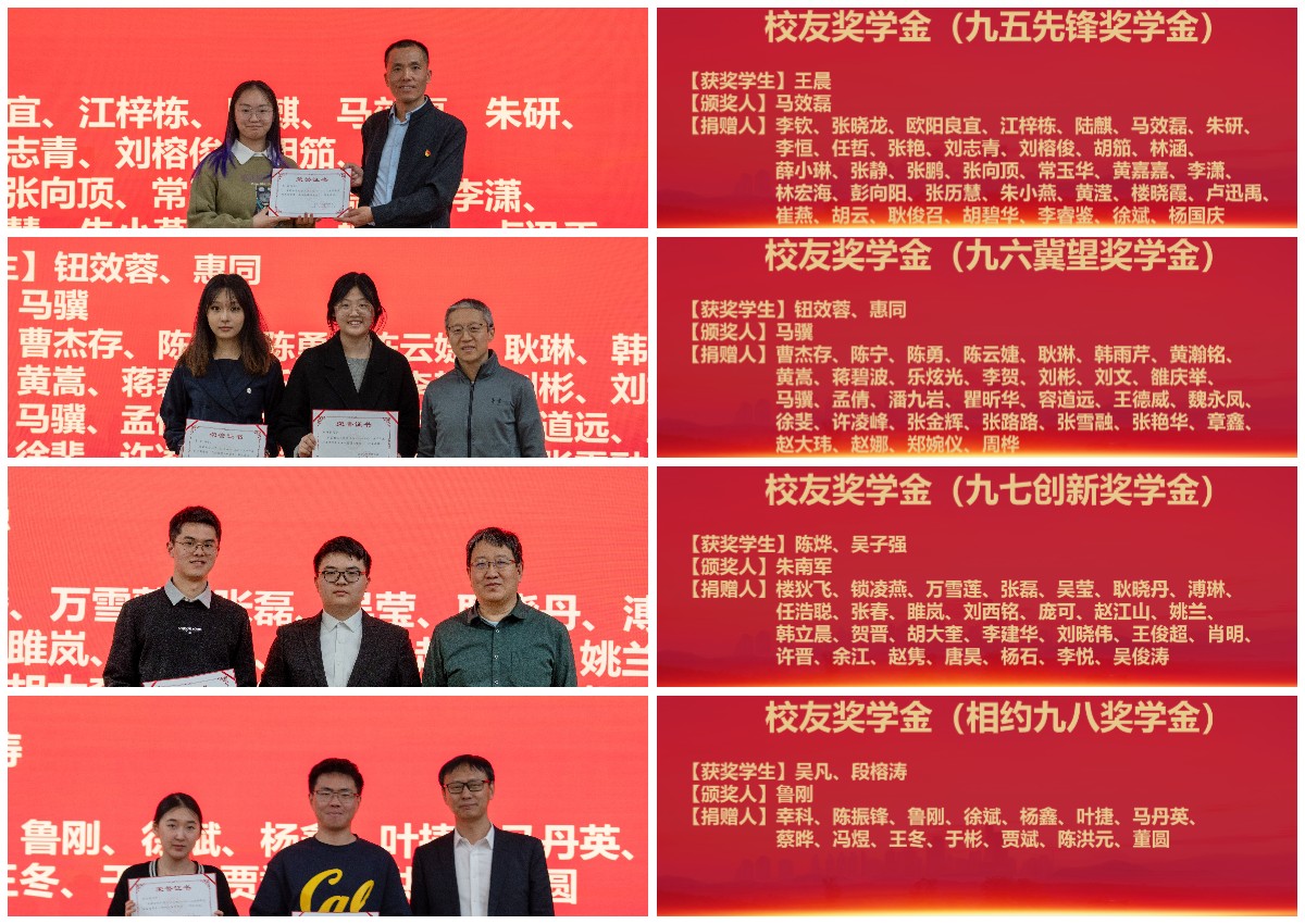 编辑后：图7 校友奖学金颁奖合影 - 副本.jpg