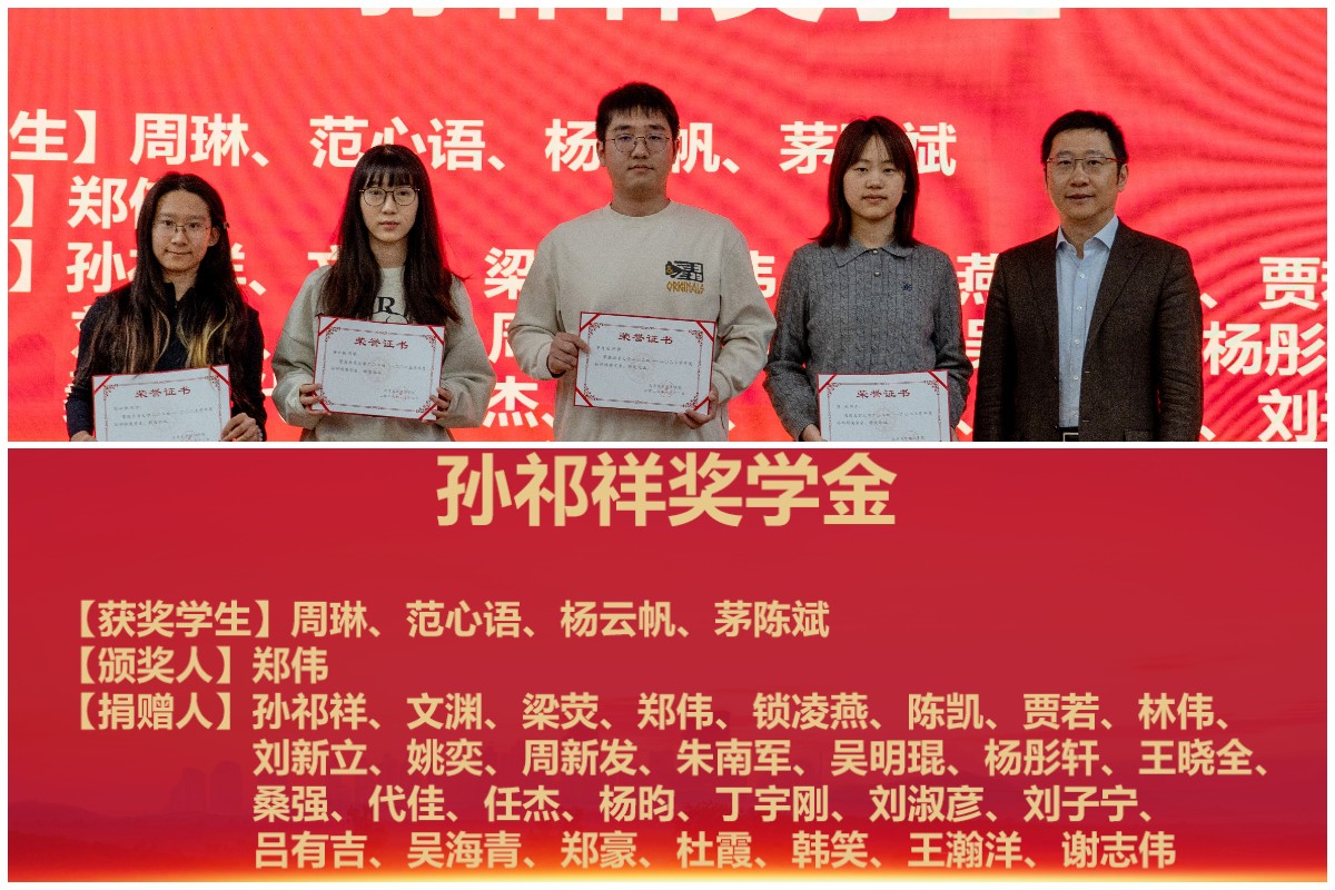 编辑后：图10 孙祁祥奖学金颁奖合影 - 副本.jpg