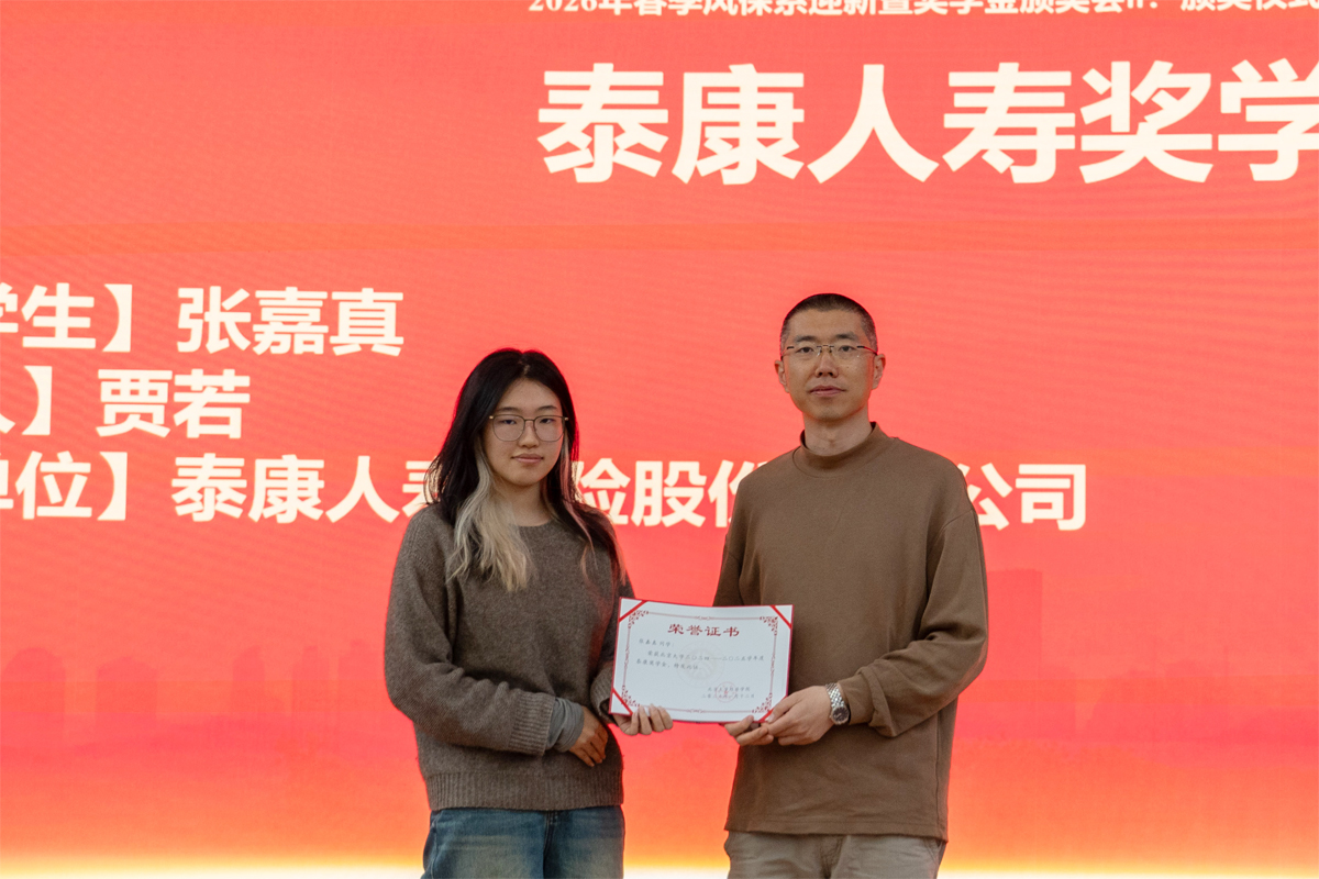 编辑后：图6 泰康人寿奖学金颁奖合影 DSC02008.jpg