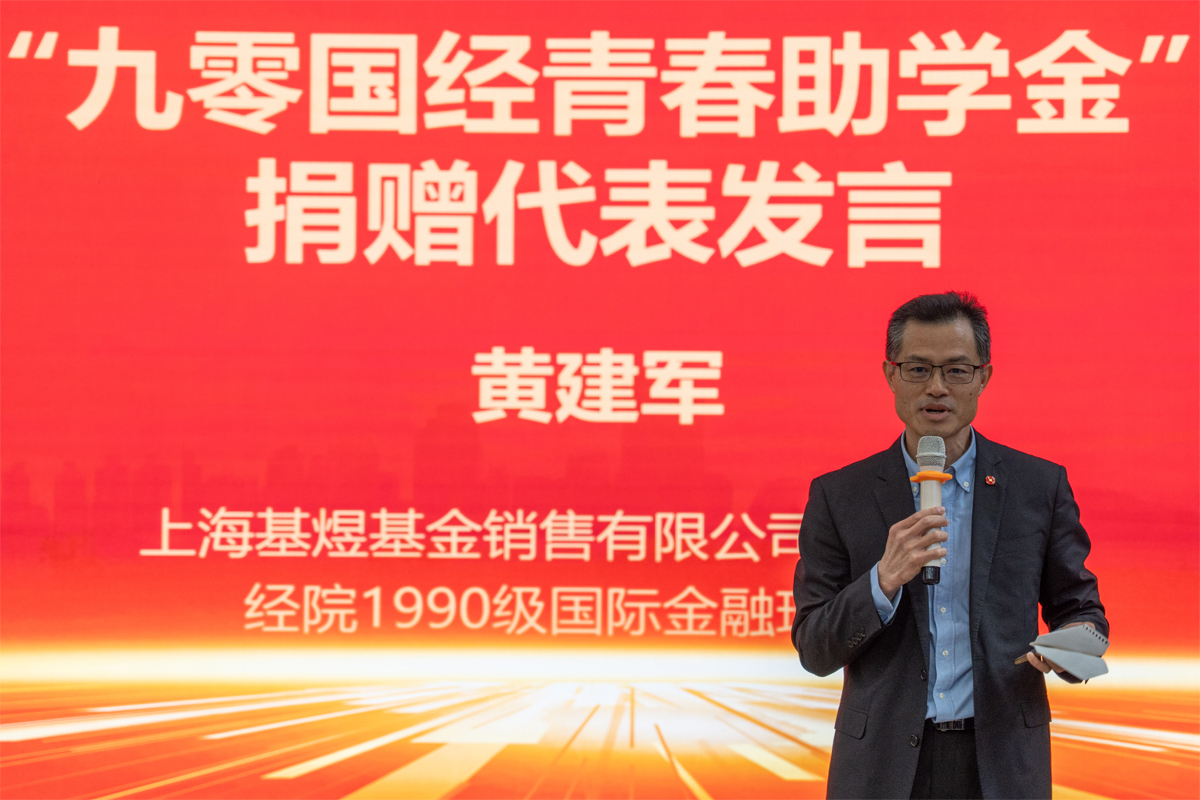 编辑后：图6 黄建军发言 DSC02216.jpg