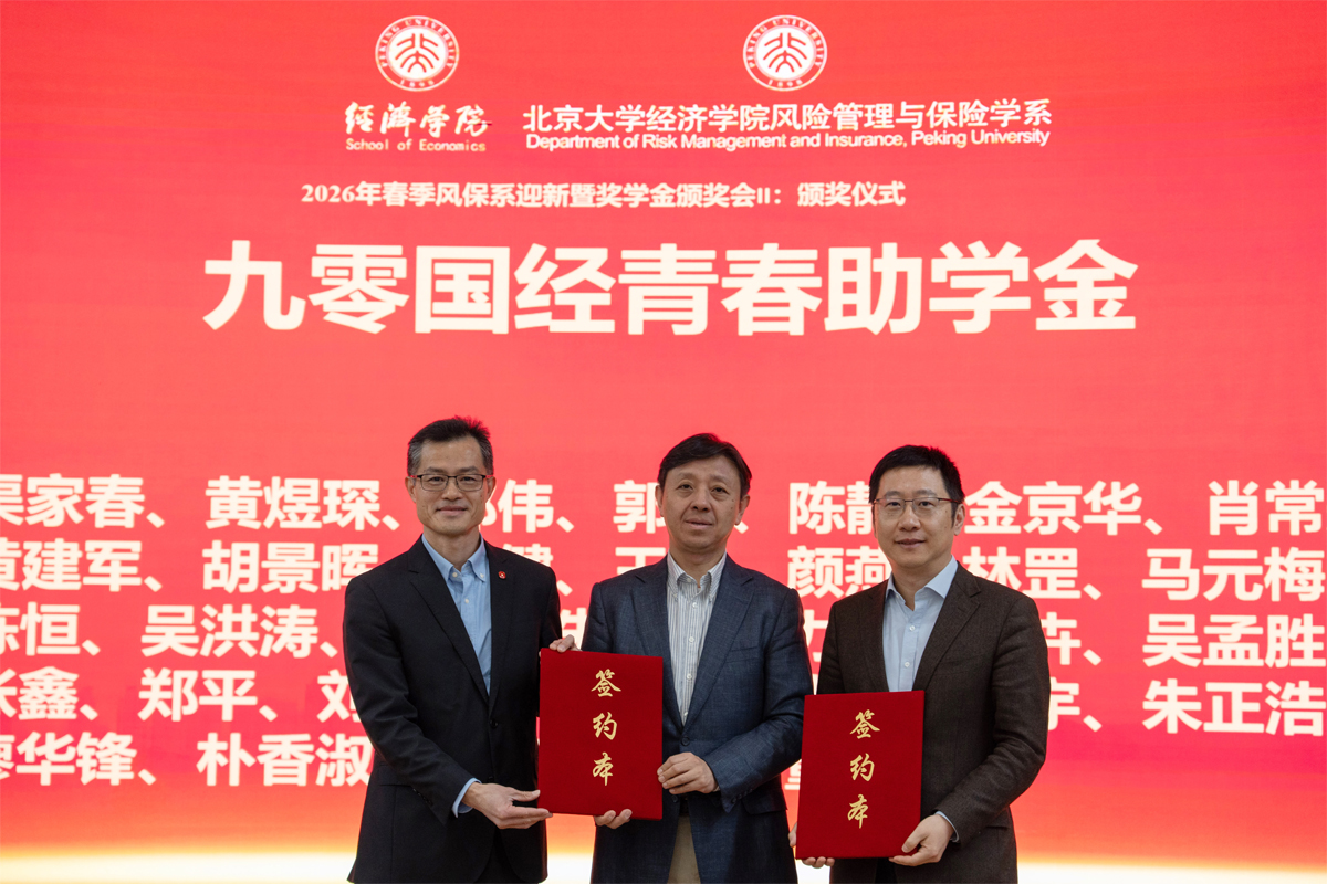 编辑后：图12 九零国经青春助学金捐赠仪式 DSC02097.jpg