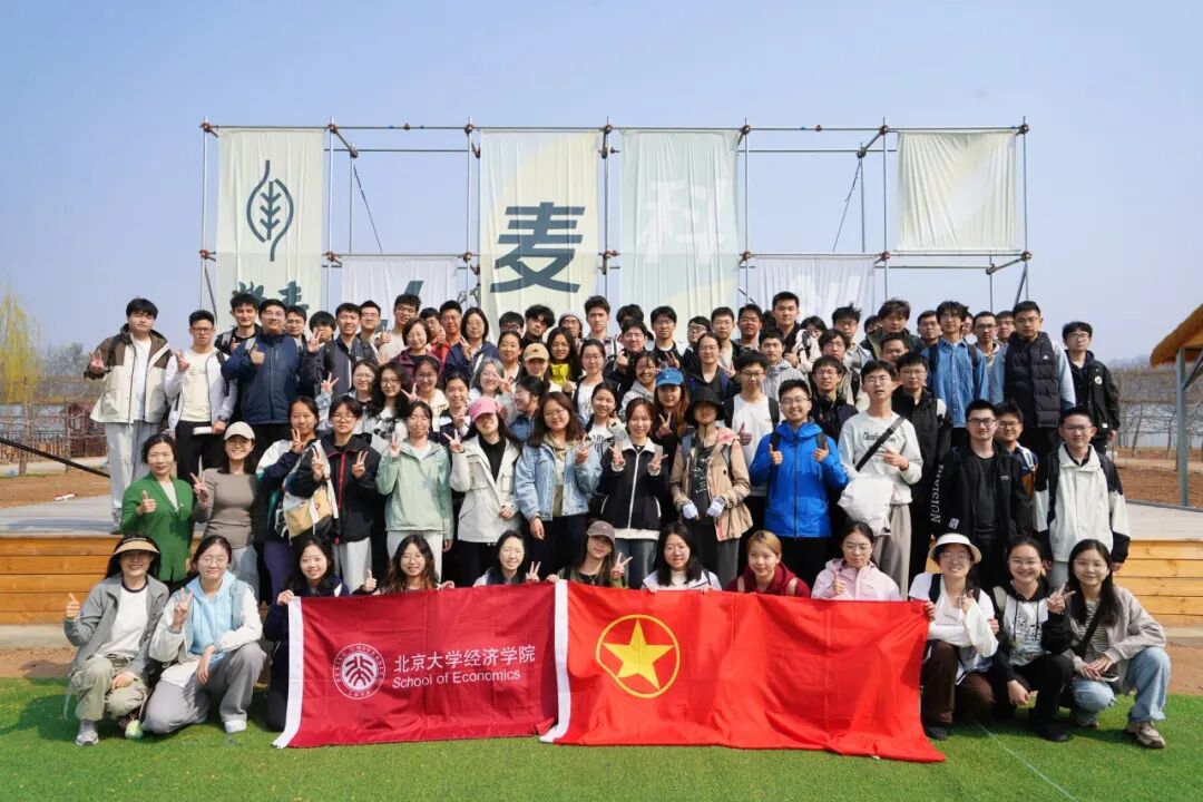陌上春行早 耕读见“经”纶｜北大经院2026年春季经济学综合实践课程劳动实践纪实