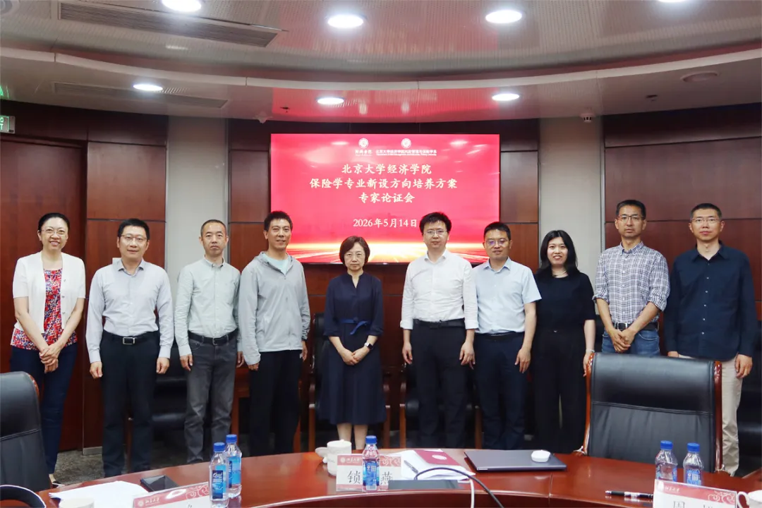 保险论证会07.jpg 保险论证会07.jpg