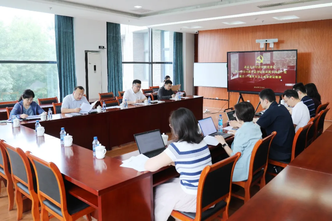 党委学习.jpg