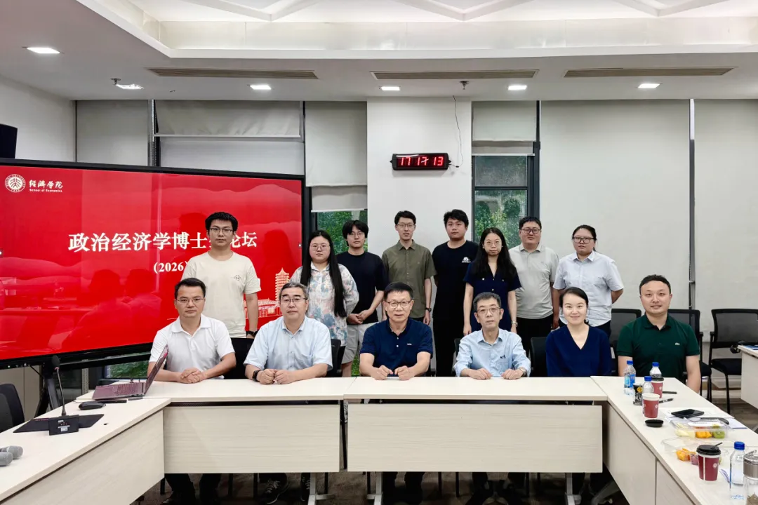 经济学博士701.jpg